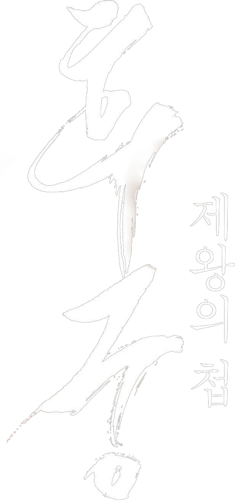 The Concubine logo