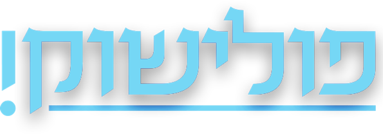 פולישוק‎ logo