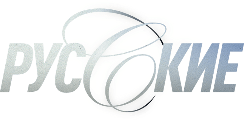 Русские logo