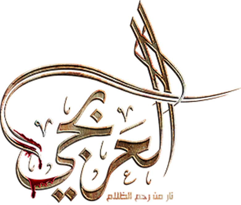 العربجي logo