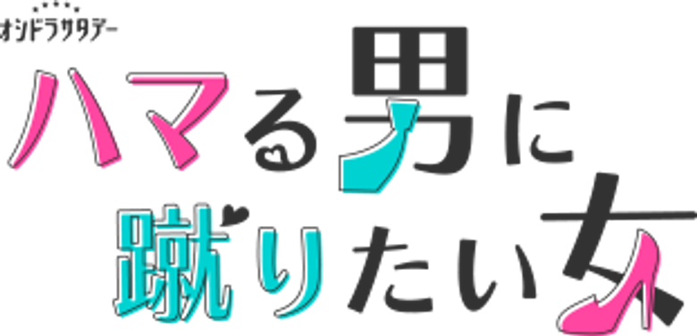 Unexpected - Love Story in Maison Ginseiso - logo