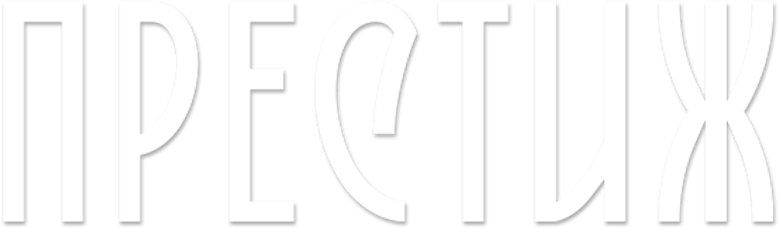 Престиж logo