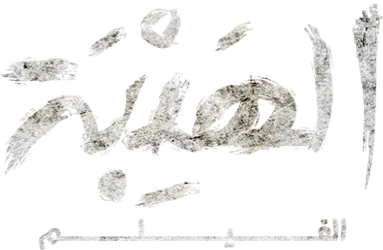 الهيبة الفيلم logo