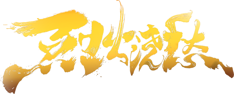 Drowning Sorrows in Raging Fire logo
