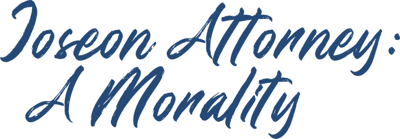 Joseon Attorney: A Morality logo
