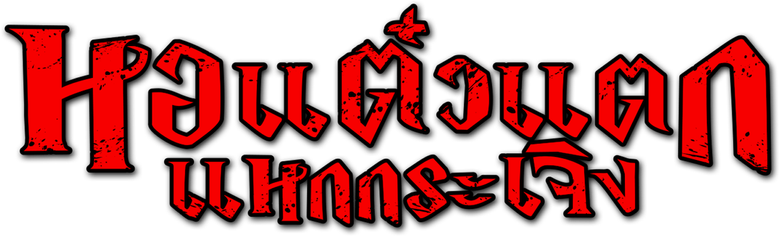 Oh My Ghost logo