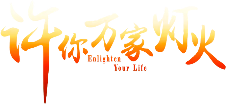 Enlighten Your Life
