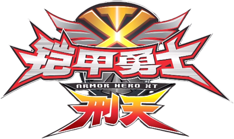 铠甲勇士刑天 logo