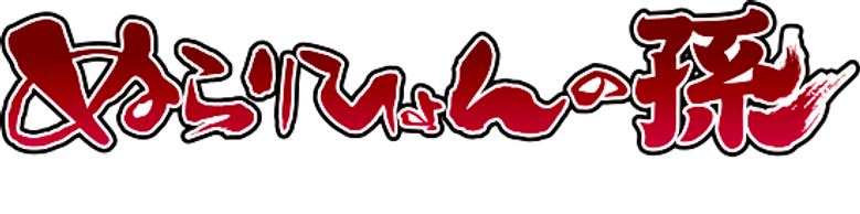 Nura: Rise of the Yokai Clan logo