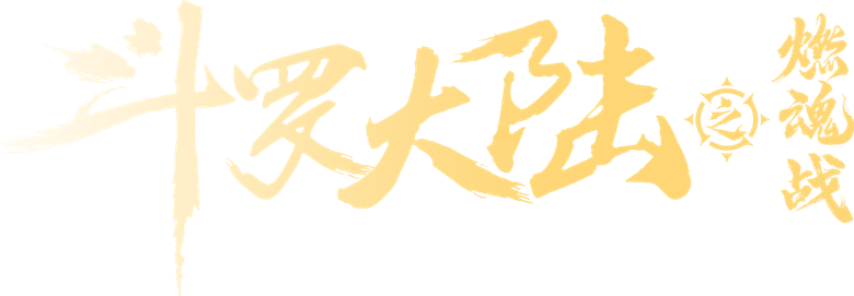 A Terra dos Guerreiros logo