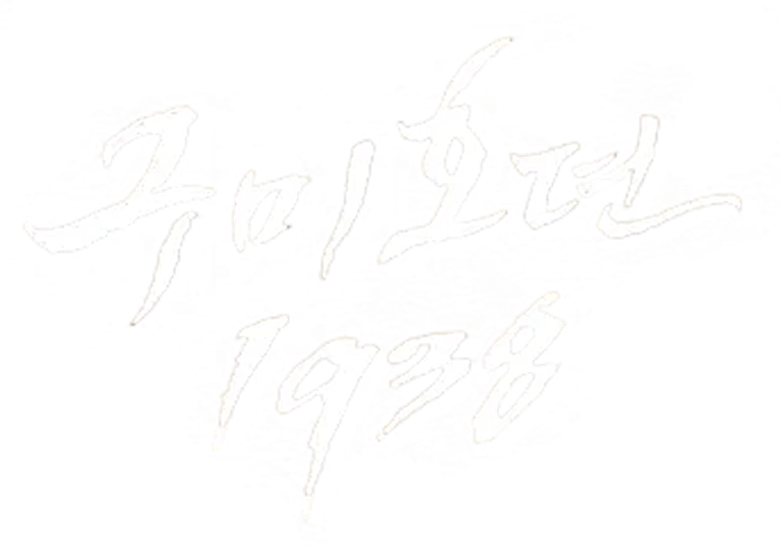 O Conto de Nove Caudas 1938 logo