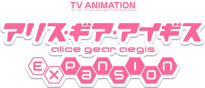Alice Gear Aegis Expansion logo
