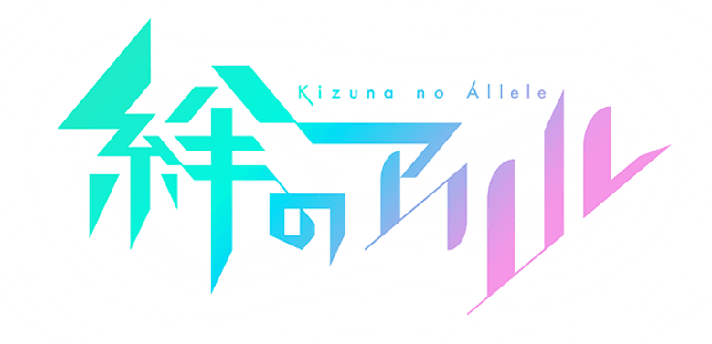 Kizuna no Allele logo