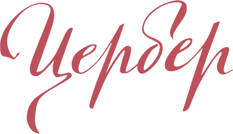 Цербер logo