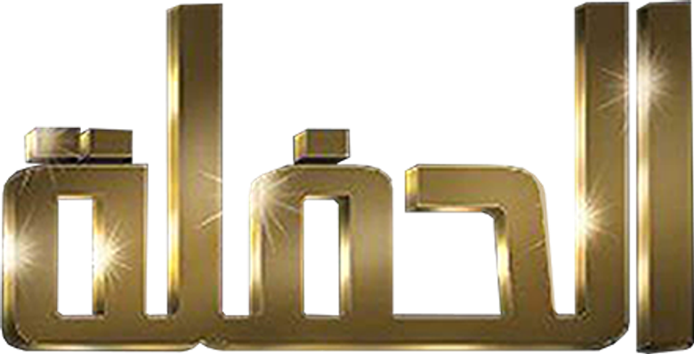الحفلة logo