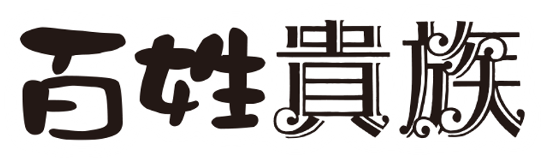 Hyakusho Kizoku: Aristocracia Rural logo