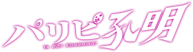 Paripi Koumei logo