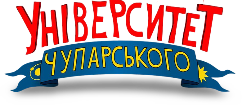 Universytet Chuparskoho