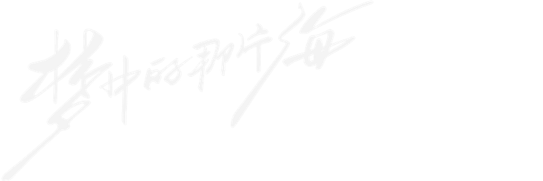 As memórias da juventude logo