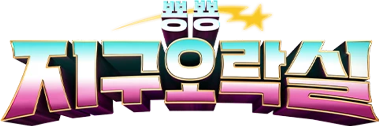 Earth Arcade logo