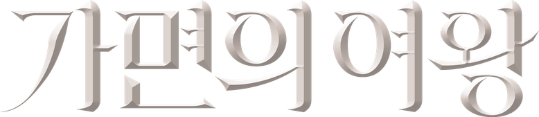 Rainha das Máscaras logo