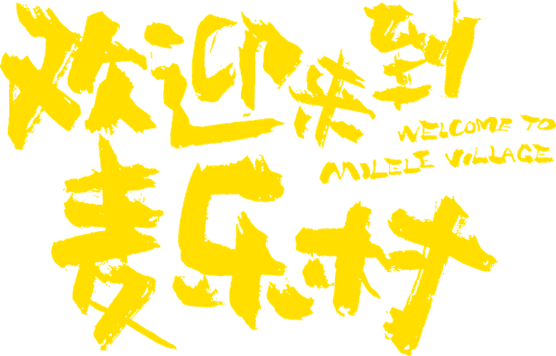 Bem vindo a Milele logo