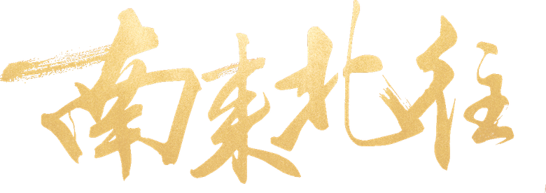 Always on the Move logo