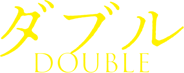 ダブル logo