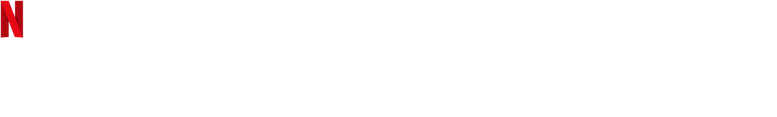 The King Who Never Was