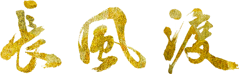 Destined logo