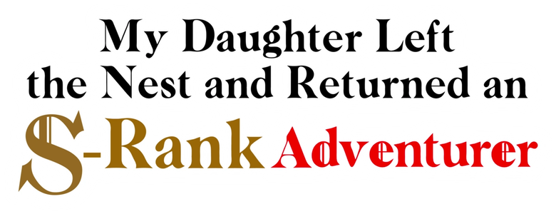 My Daughter Left the Nest and Returned an S-Rank Adventurer logo