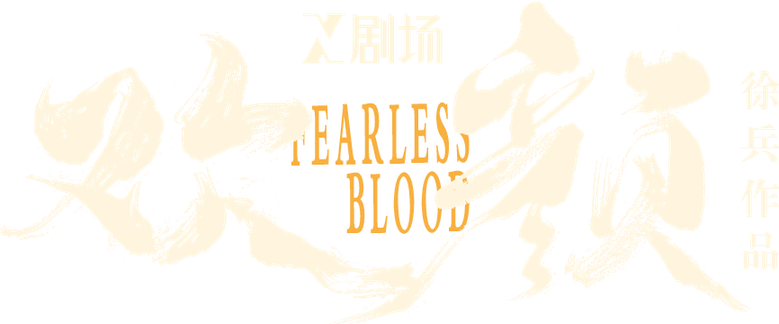 欢颜 logo