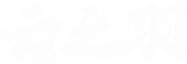 雲之羽 ～揺らめく愛、刹那の二人～ logo