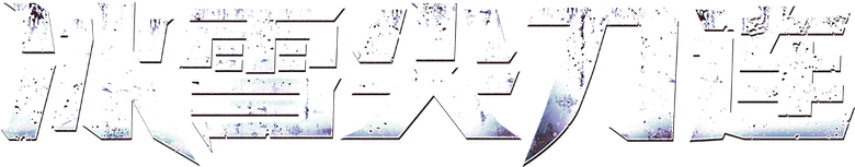 Winter and Lion logo
