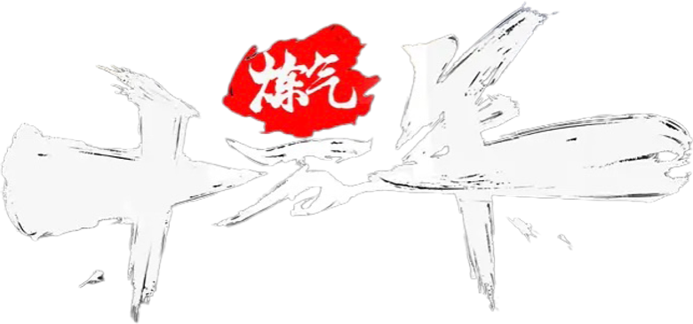 100.000 Years of Refining Qi logo