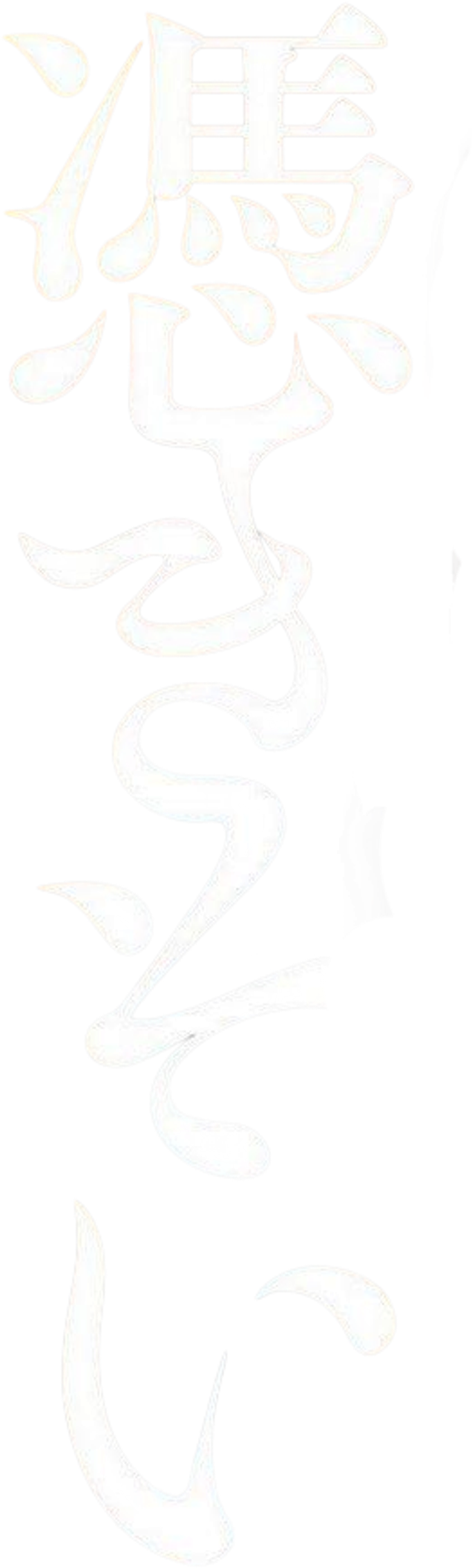 The Possessed‎ logo