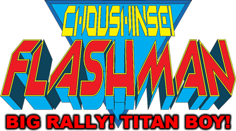 Choushinsei Flashman: Big Rally! Titan Boy!