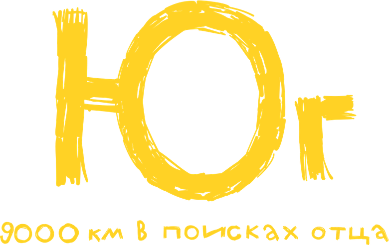 Юг logo