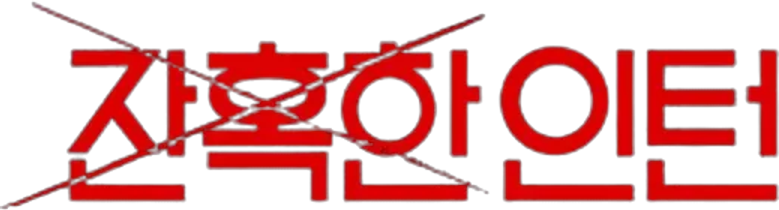 Cold Blooded Intern logo
