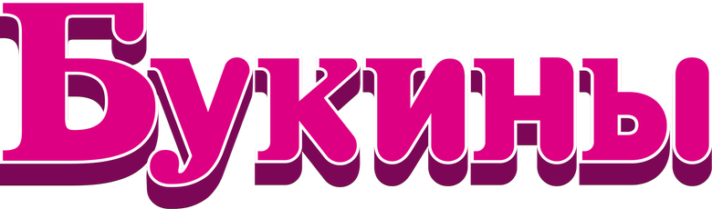 Букины logo