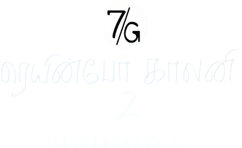 7ஜி ரெயின்போ காலனி 2 logo