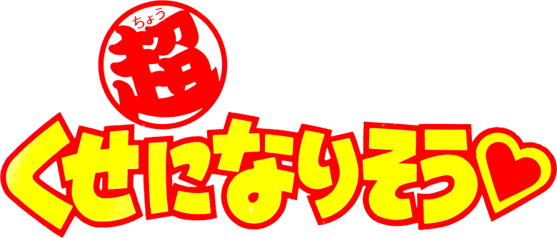 I'll Make a Habit of It logo