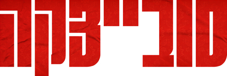 סובייצקה logo