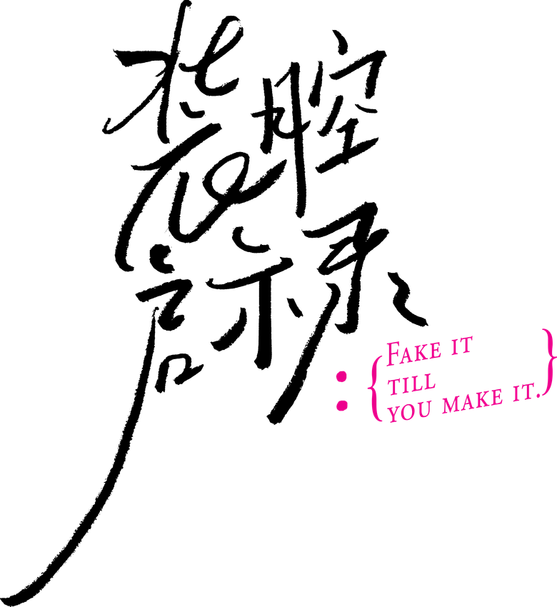 Finja Até Conseguir logo