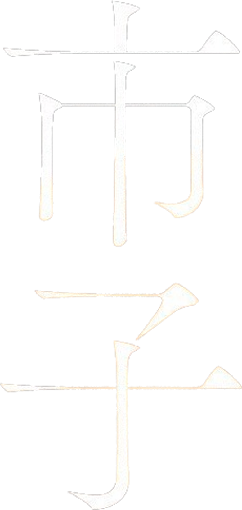 Ichiko