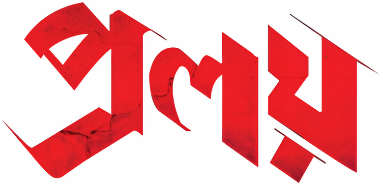 প্রলয় logo