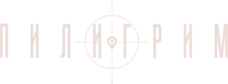 Пилигрим logo