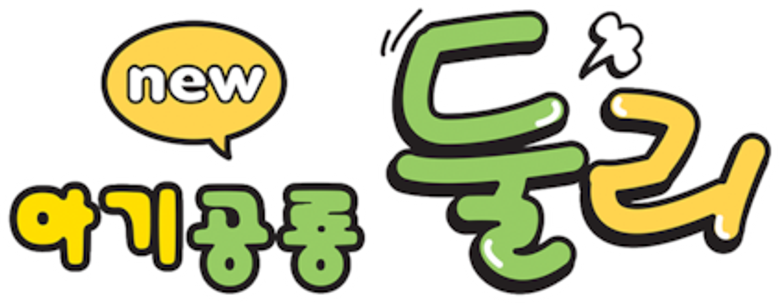 아기공룡 둘리 logo