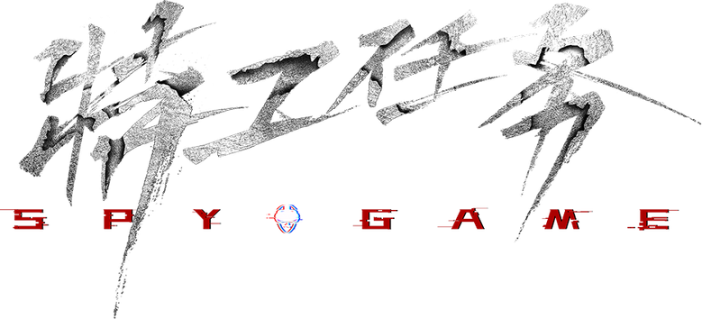 特工任务 logo