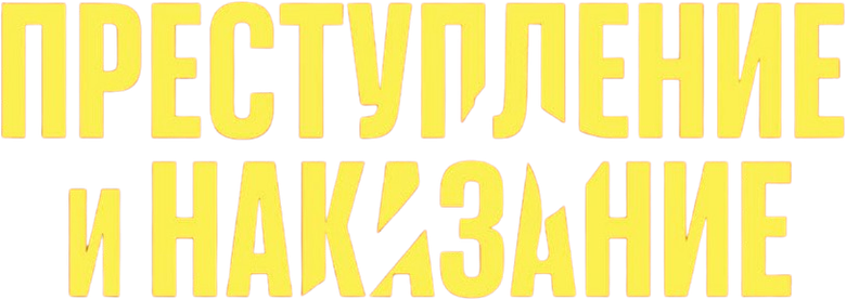 Crime & Punishment logo